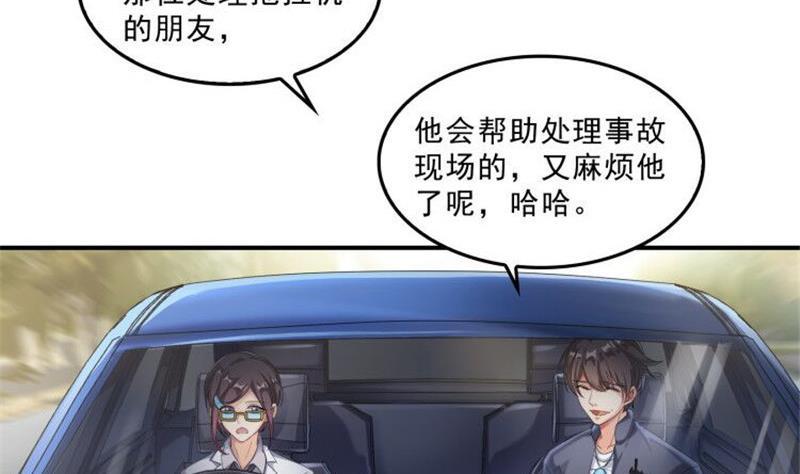 修真聊天群全集漫画,第151话 罢了罢了，切就切吧2图