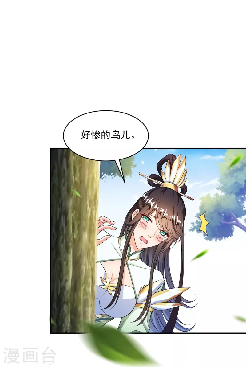 修真聊天群mobi下载漫画,第460话 千年不见了，宋前辈2图
