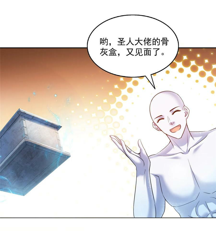 修真聊天群漫画,585 宋书航枯萎了2图