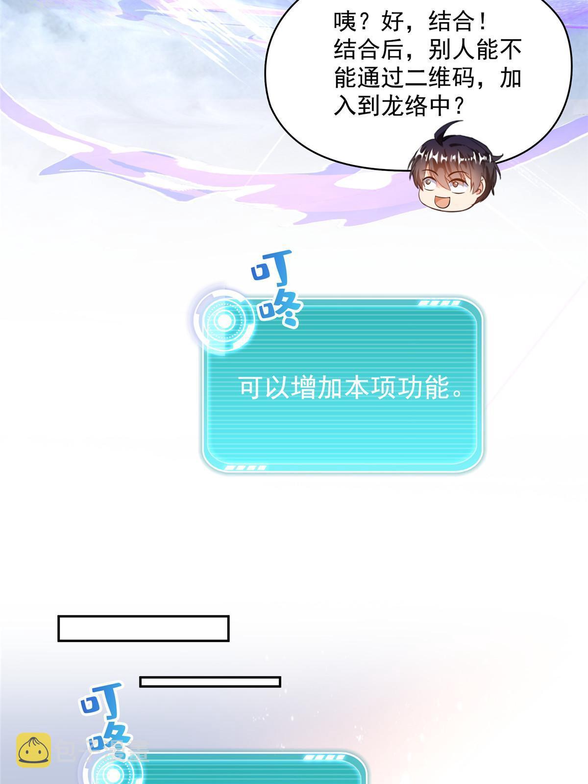 修真聊天群漫画,532 组团渡劫空间1图