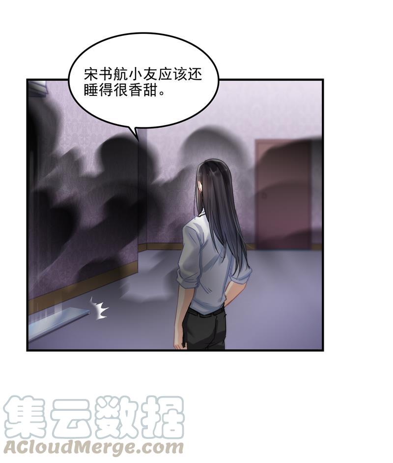 修真聊天群漫画,第87话 一次性飞剑004版2图