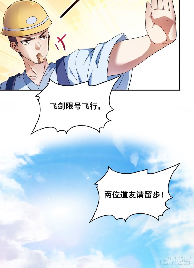 修真聊天群漫画,第355话该死的无限补考模式！2图