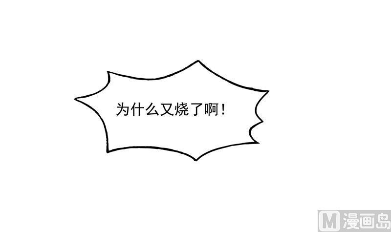修真聊天群漫画,第87话 一次性飞剑004版1图