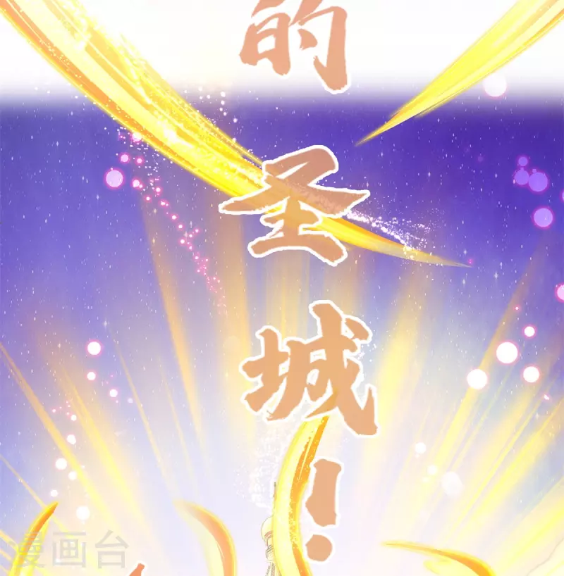 修真聊天群mobi下载漫画,第447话 宋书航见证了历史的一刻1图