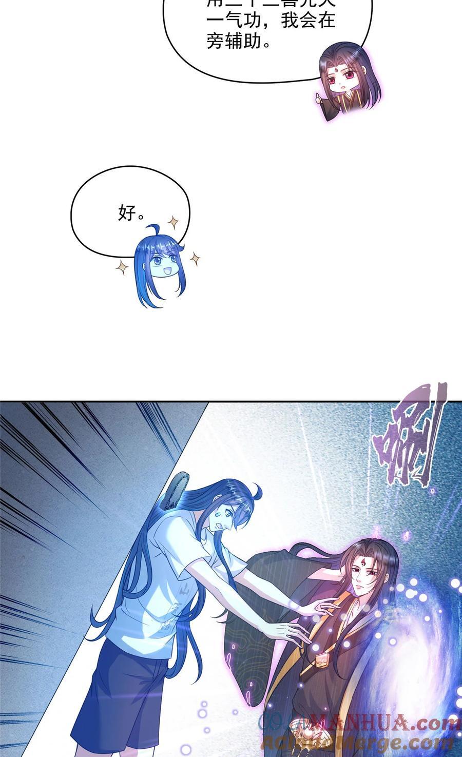 修真聊天群漫画,604 不同个体的证道1图