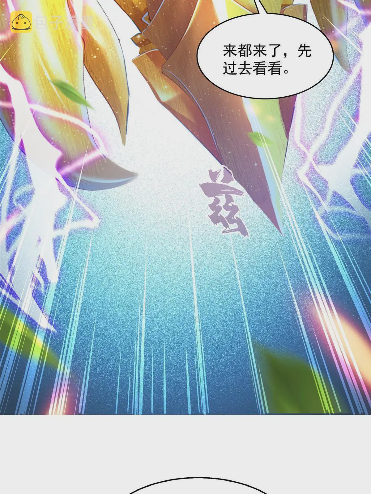 修真聊天群免费阅读笔趣阁漫画,511 霸霸号，或许是恋爱了1图