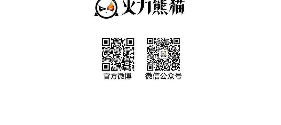 修真聊天群漫画,560 阴影领主2图