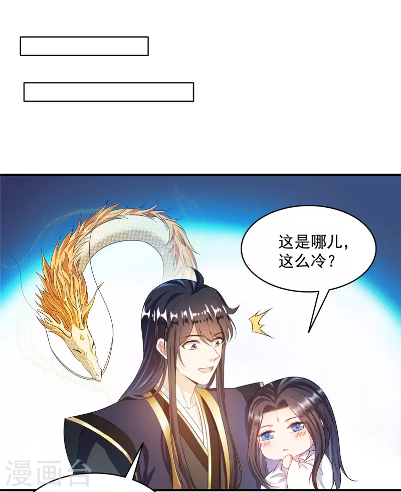 修真聊天群漫画,第472话 高僧的结石！2图