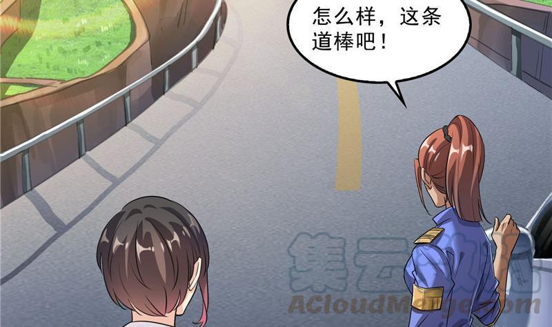 修真聊天群漫画,第147话 这速度不对啊！2图