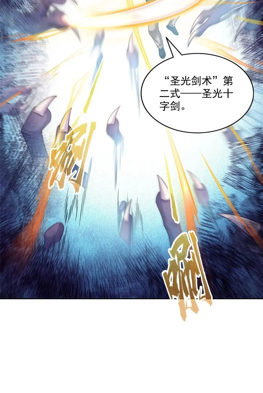 修真聊天群什么时候写的漫画,630 天道要不行了2图