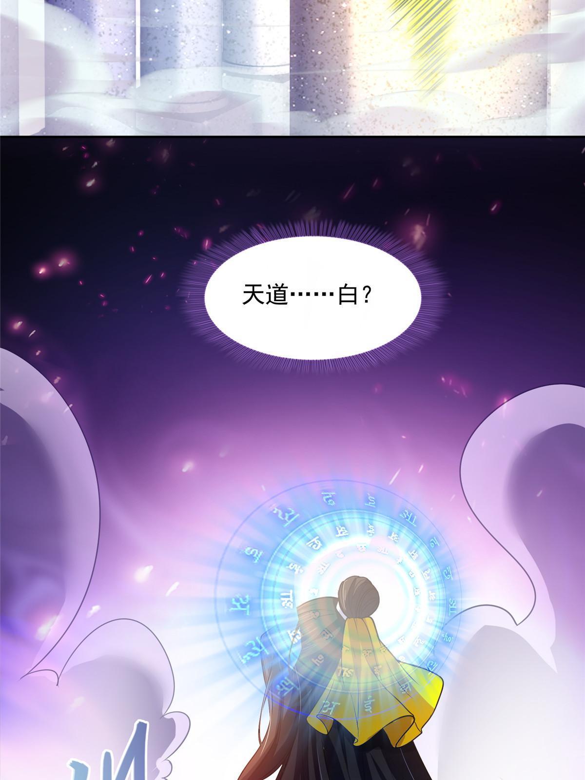 修真聊天群漫画,515 宋·承受痛苦很有心得·书航2图
