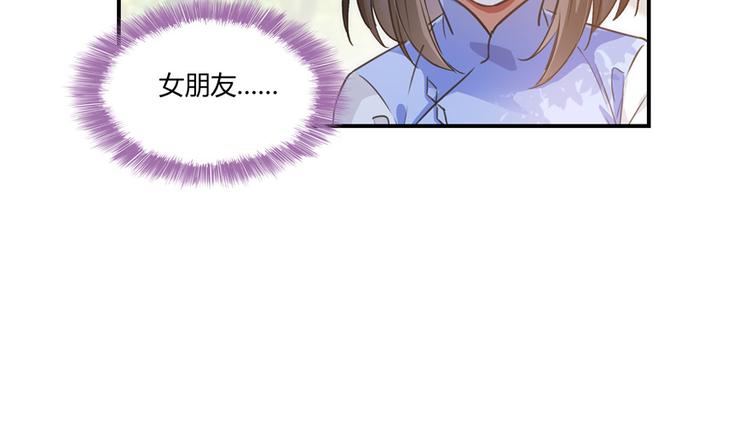 修真聊天群云雀子漫画,第61话 掳走“苏氏阿十六”2图