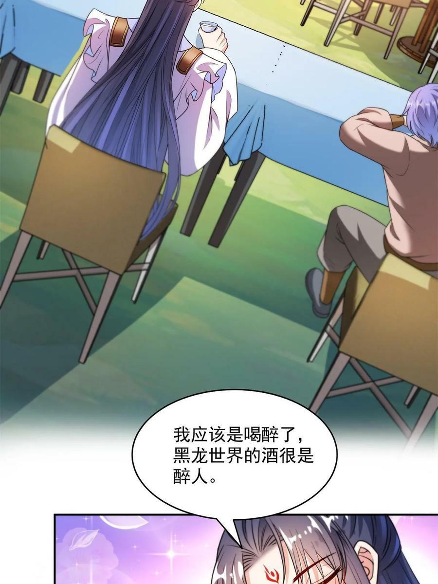 修真聊天群漫画,561 被截胡了？！1图