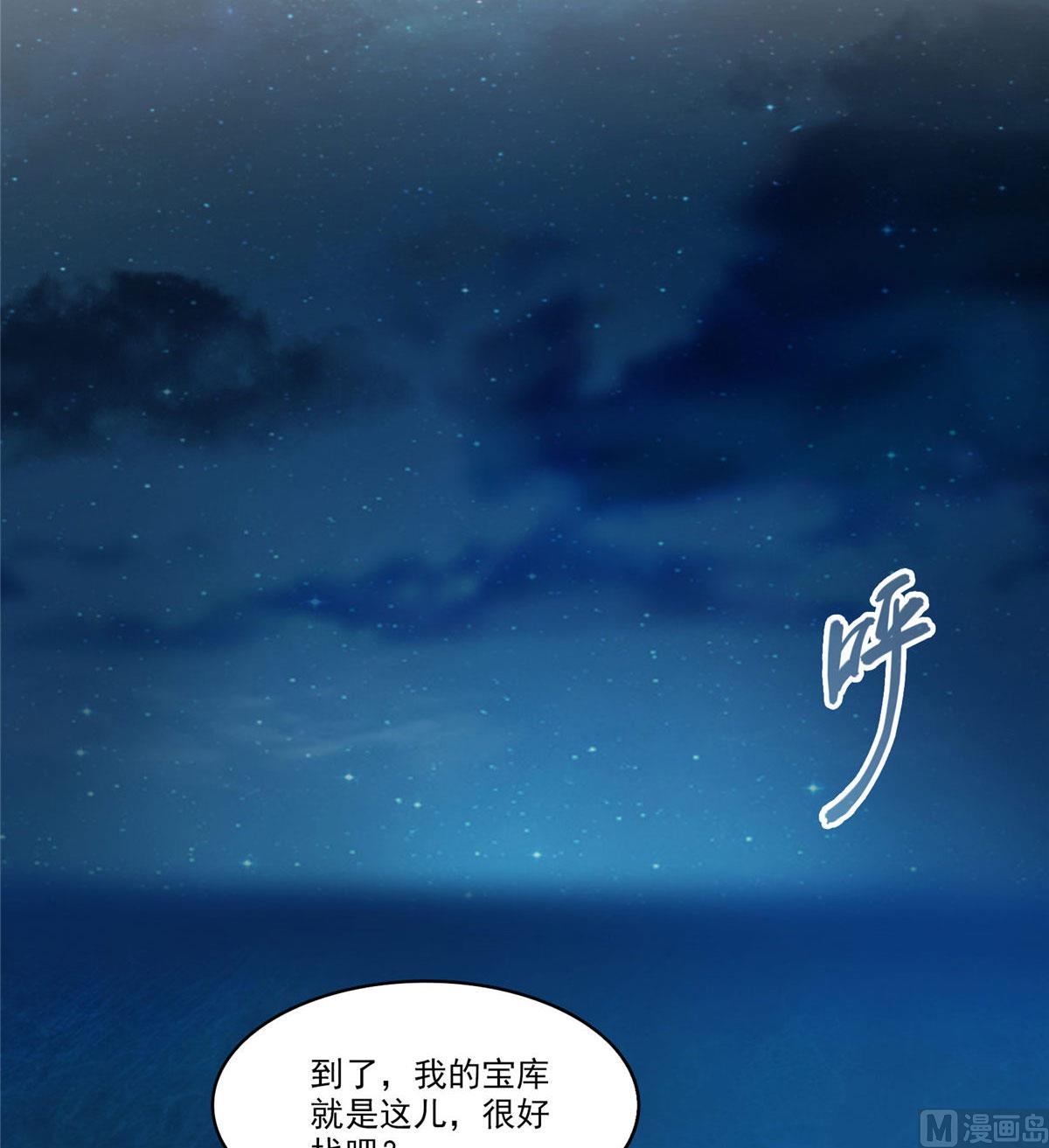 修真聊天群云雀子漫画,第273话 荔枝仙子的直播1图