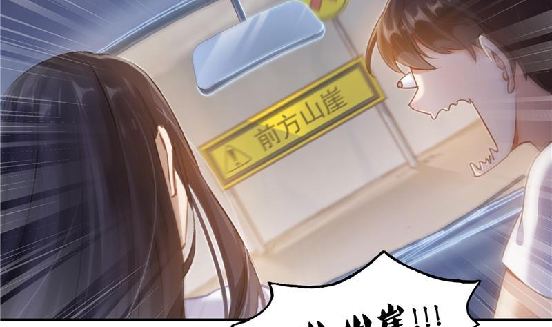 修真聊天群漫画,第95话 今天又坚强活下来了！2图