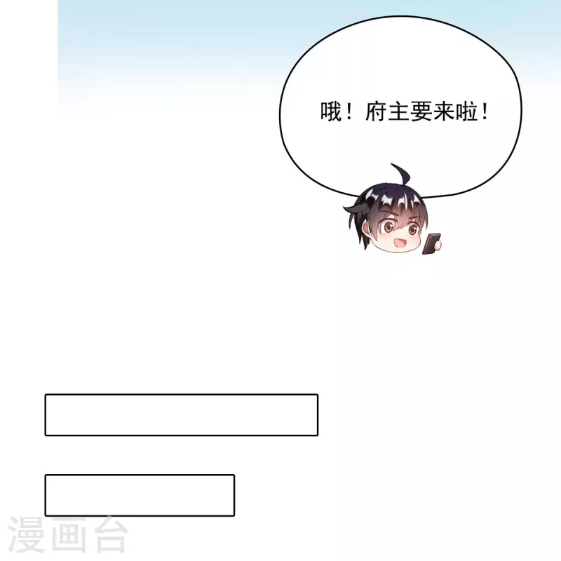 修真聊天群漫画,第482话 挂机聊天1图