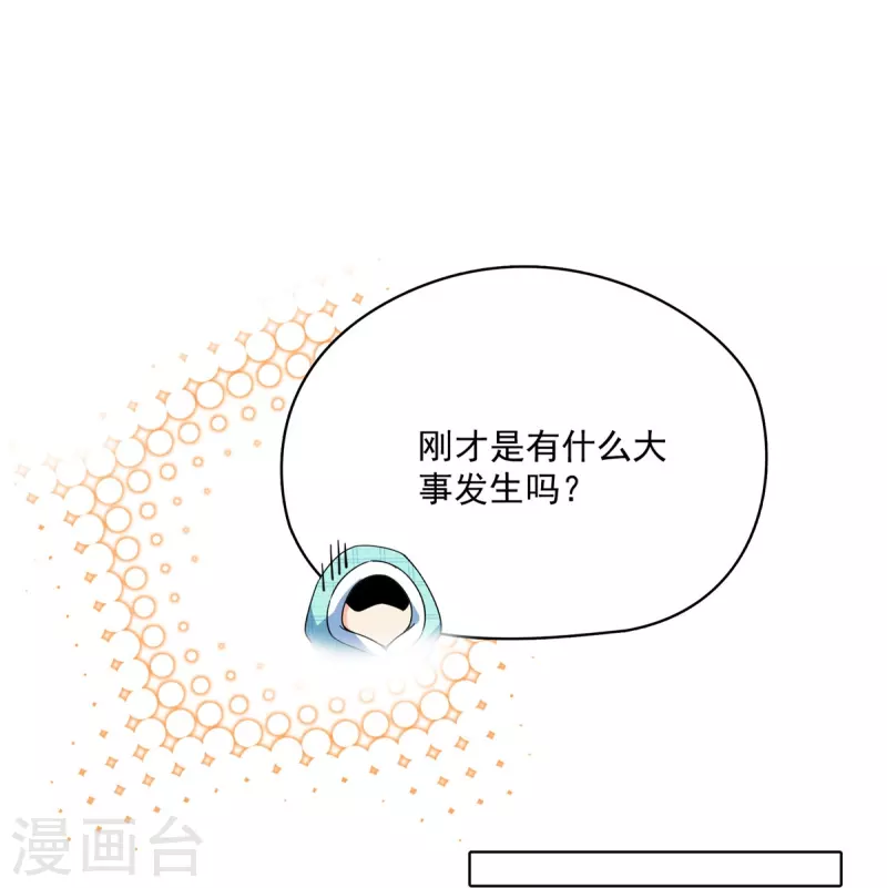 修真聊天群漫画,第462话 你家神明已经死了2图