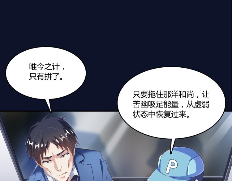 修真聊天群txt漫画,第35话 地下铁无差别格斗赛1图