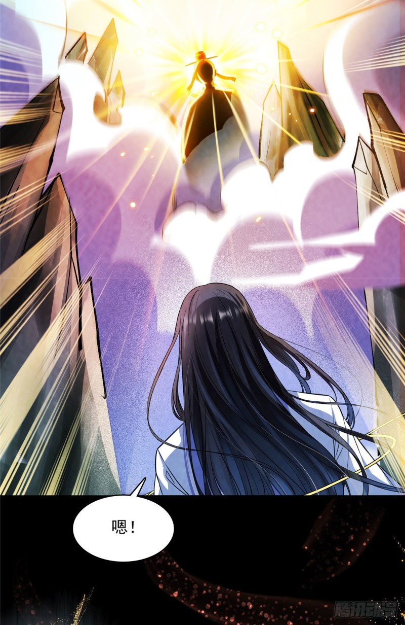 修真聊天群漫画,第377话但是，你不会后悔吗！1图