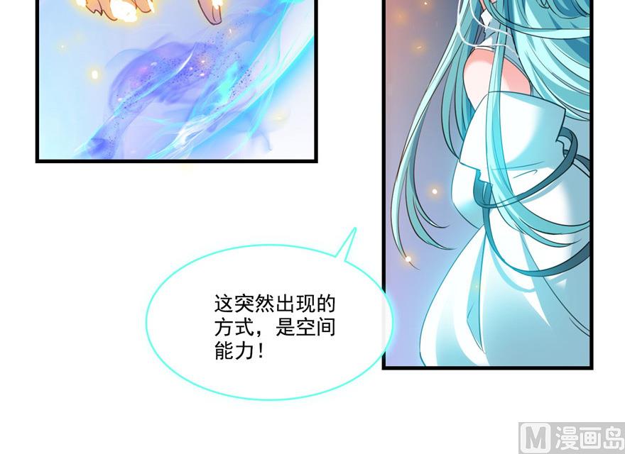 修真聊天群什么时候写的漫画,第201话 看，鲸鱼在天空中飞！2图