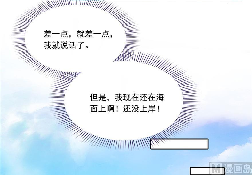 修真聊天群漫画,第188话 患了绝症的灵兽前辈2图