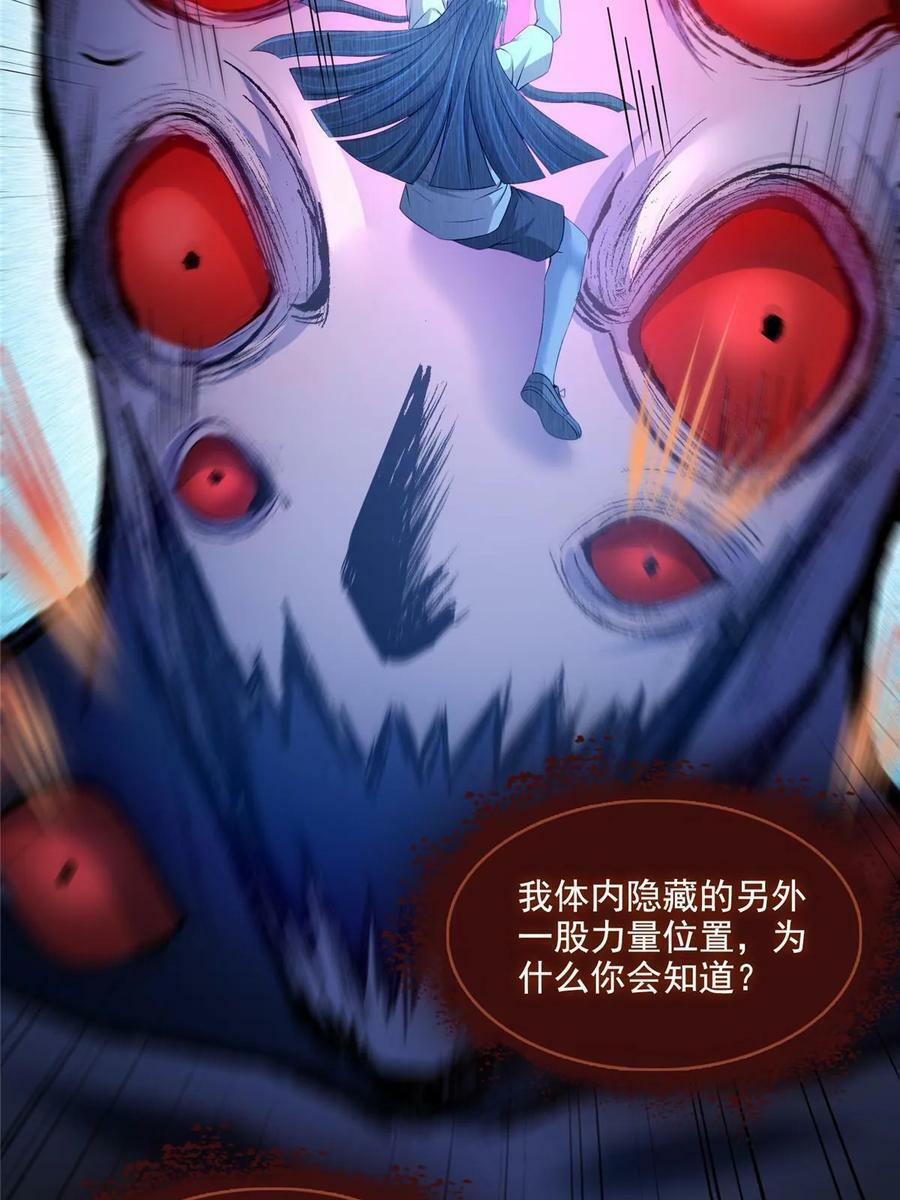 修真聊天群漫画,574 不灭之主添加你为好友2图