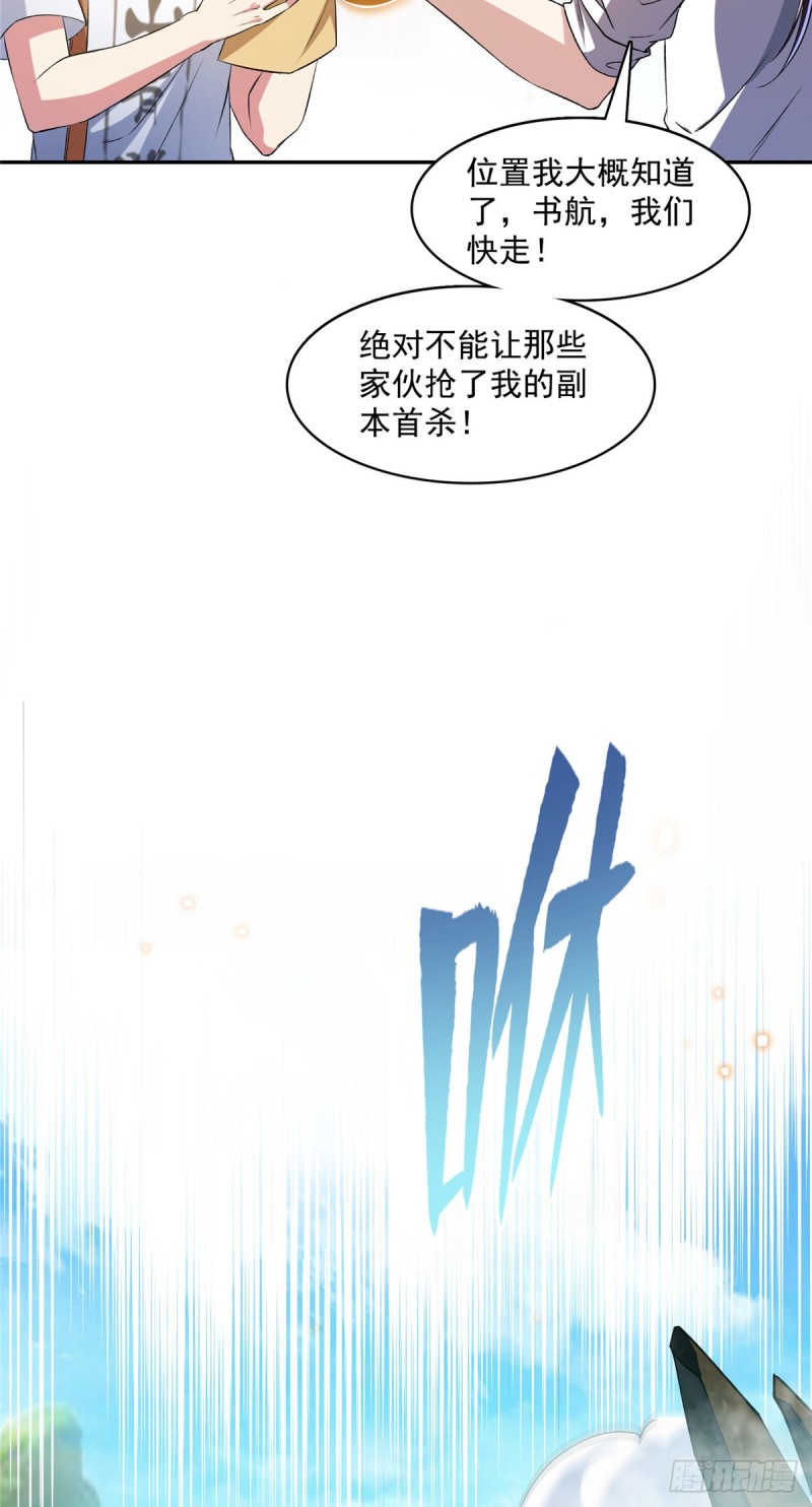 修真聊天群漫画,384 今天的白尊者画风不对2图