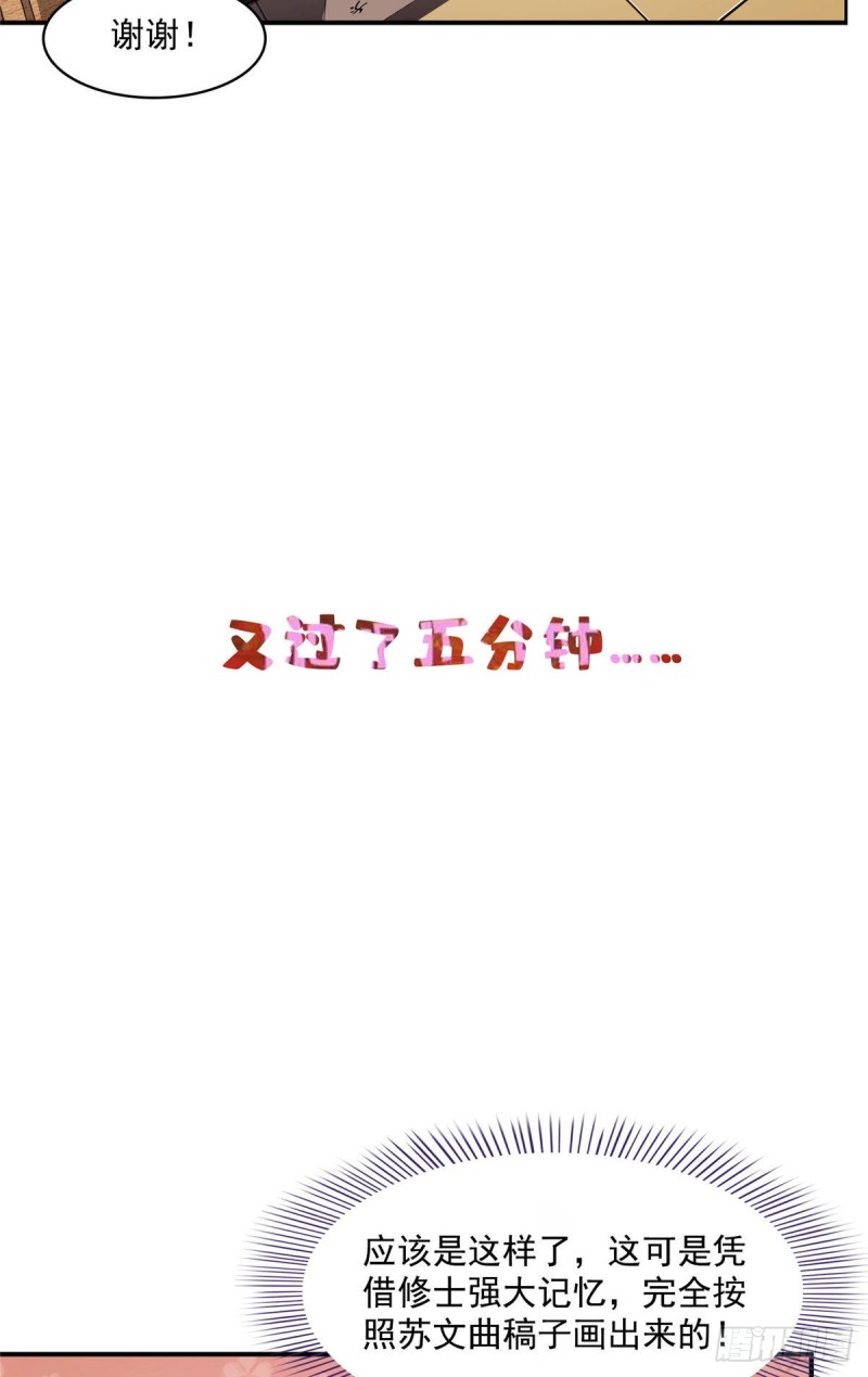 修真聊天群漫画,第355话该死的无限补考模式！2图
