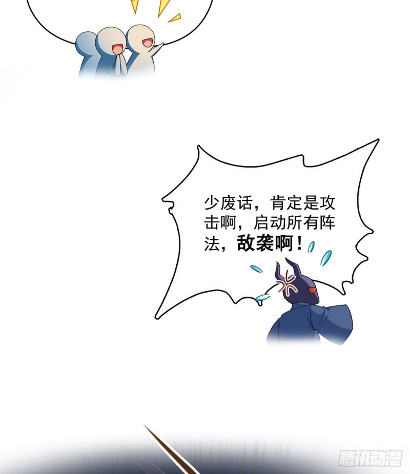 修真聊天群mobi下载漫画,第366话 高升师兄，必须死2图