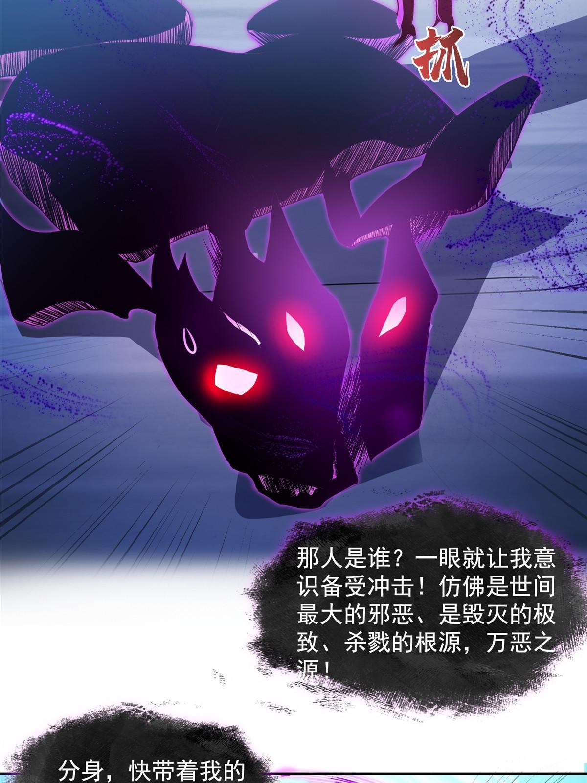 修真聊天群mobi下载漫画,531 金丹化湖2图