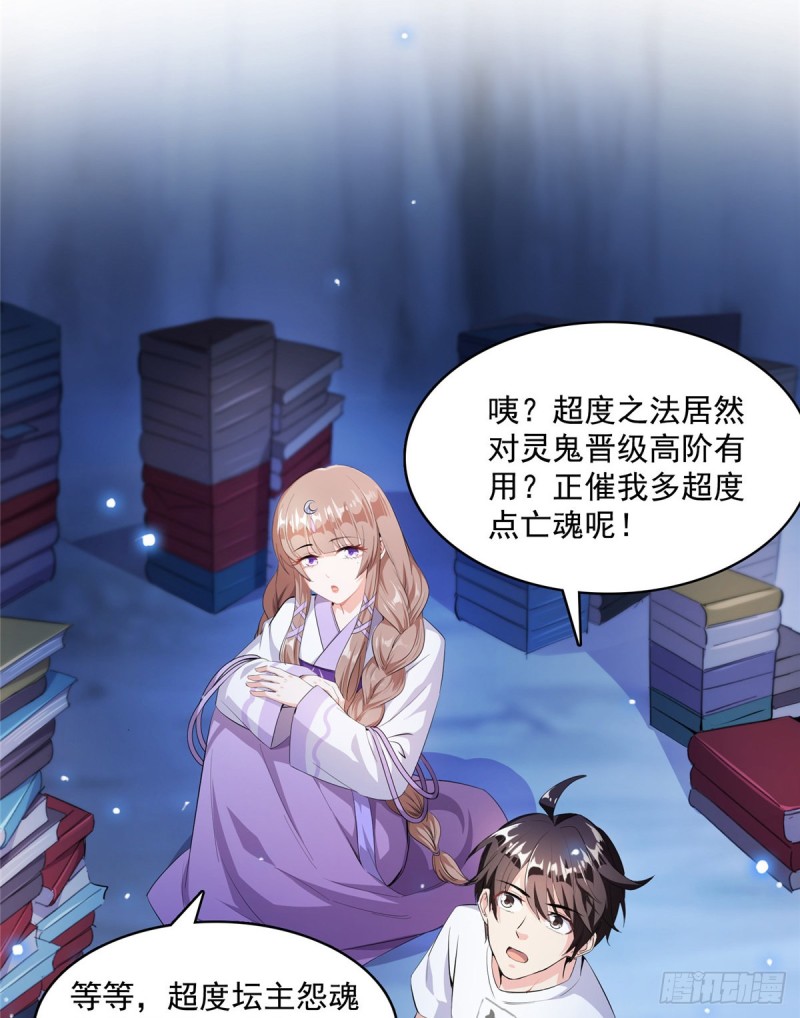 修真聊天群txt下载漫画,第326话 离开碧水阁去逛逛吧2图