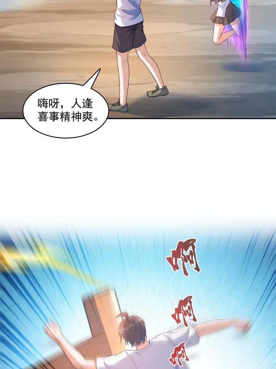 修真聊天群漫画,570 袖里乾坤2图
