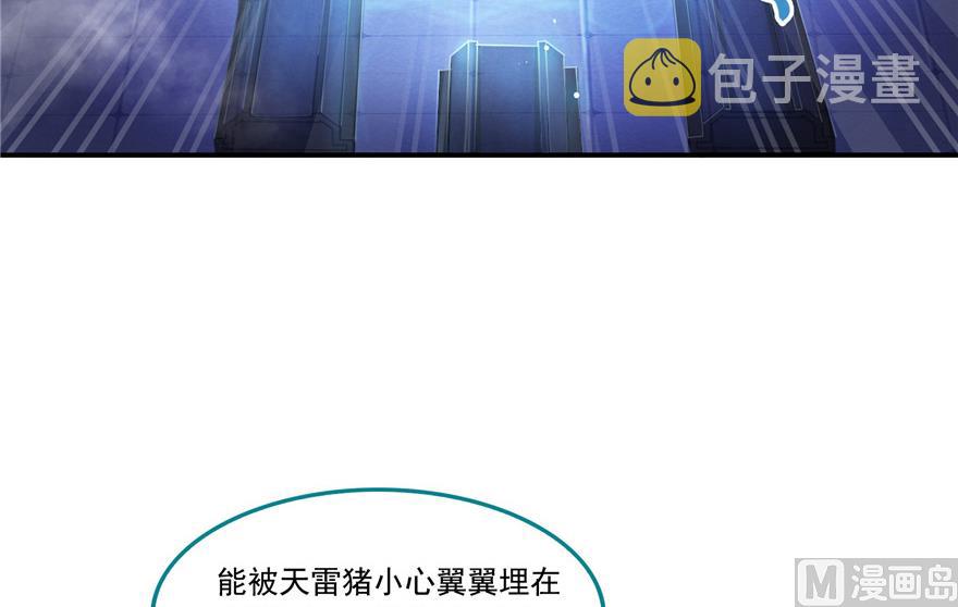 修真聊天群漫画,第190话 水晶棺内小白龙2图