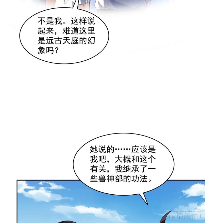 修真聊天群漫画,第367话 止步，兽神大师！1图