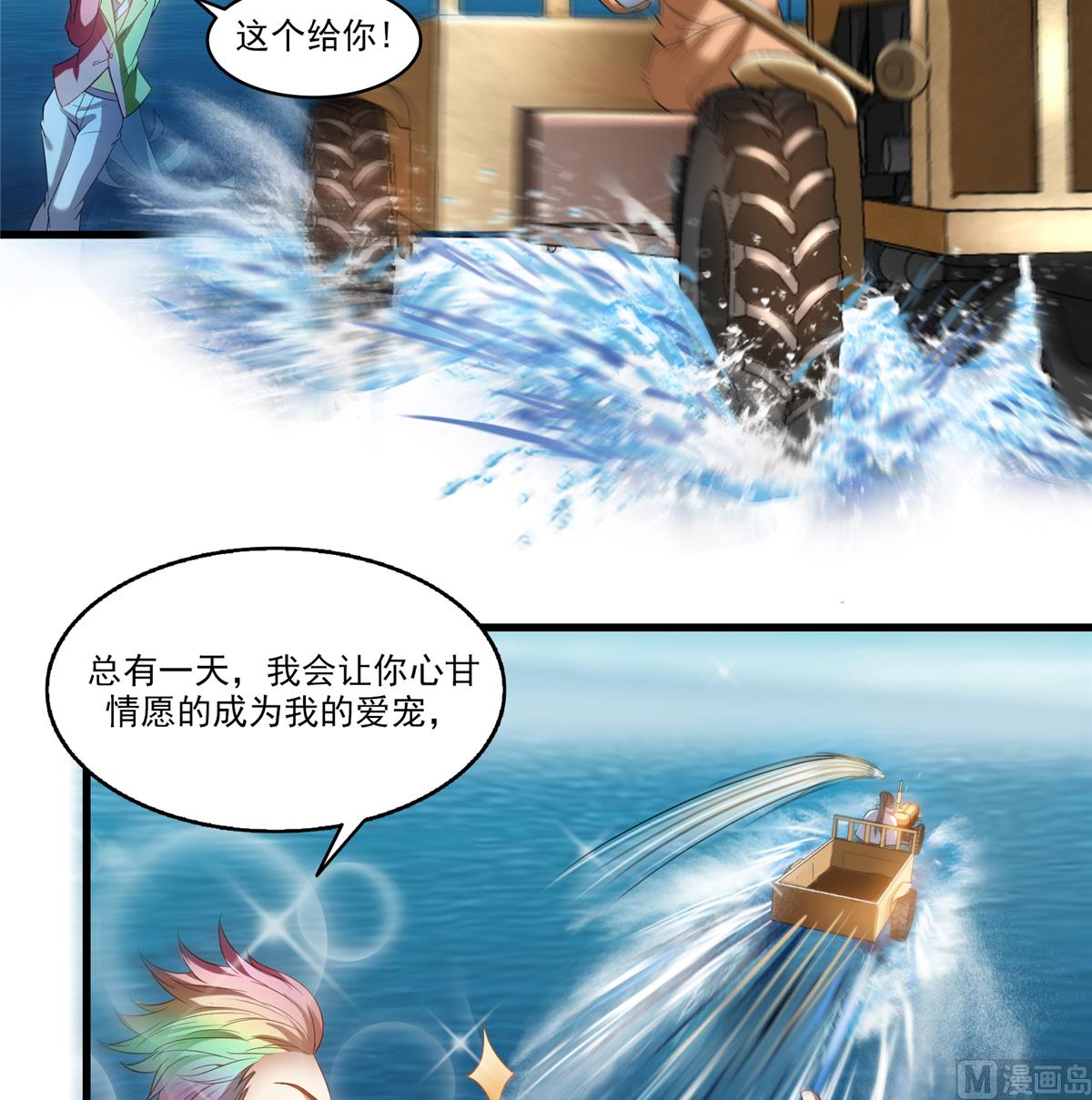 修真聊天群 全文免费阅读漫画,第267话 冲吧！向前十进发！2图