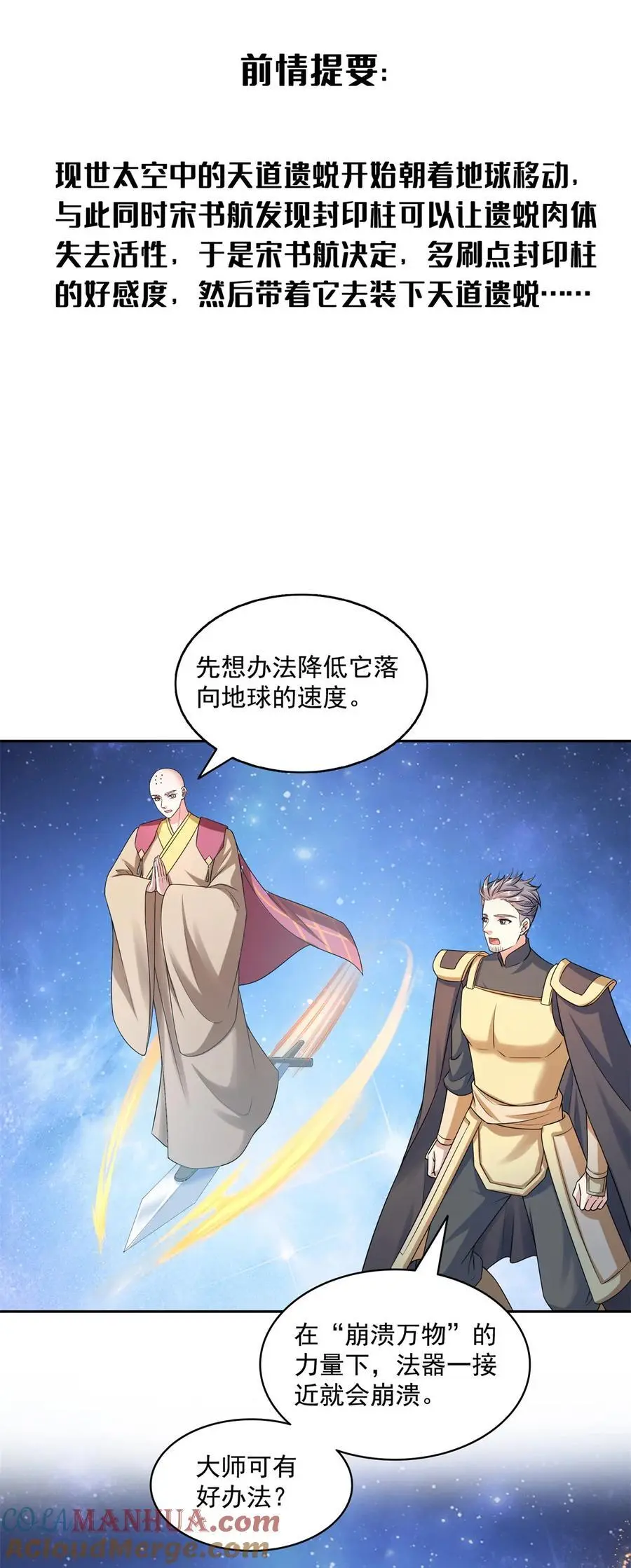 修真聊天群全本txt漫画,636 什么款式的血1图