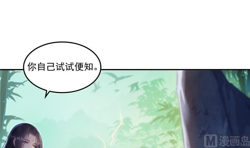 修真聊天群什么时候写的漫画,第106话 修士的蹦极1图