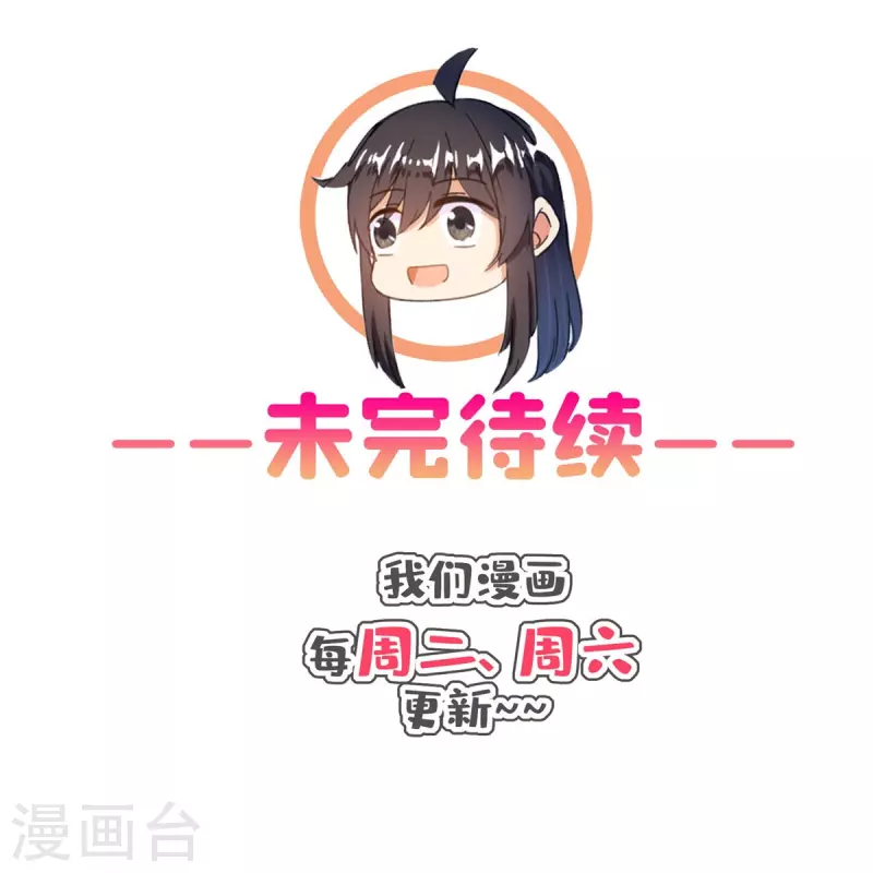 修真聊天群漫画,第500话待你长发及腰那个小白？1图
