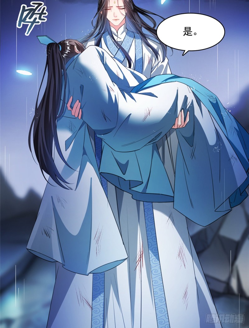 修真聊天群漫画,351 白前辈,我昨天梦到了~2图