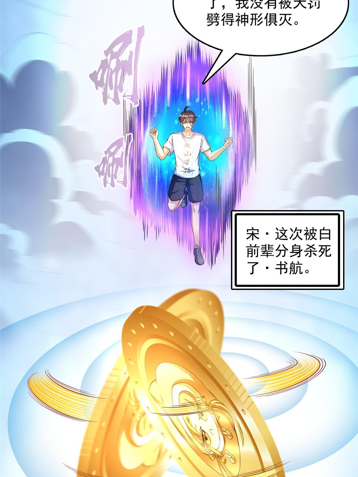 修真聊天群mobi下载漫画,509 强者鉴定术1图