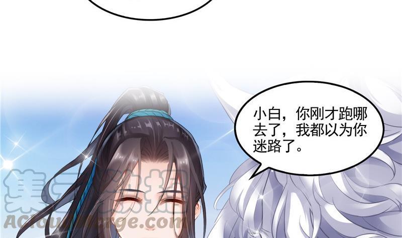 修真聊天群免费阅读笔趣阁漫画,第102话 待长发及腰嫁我可好1图