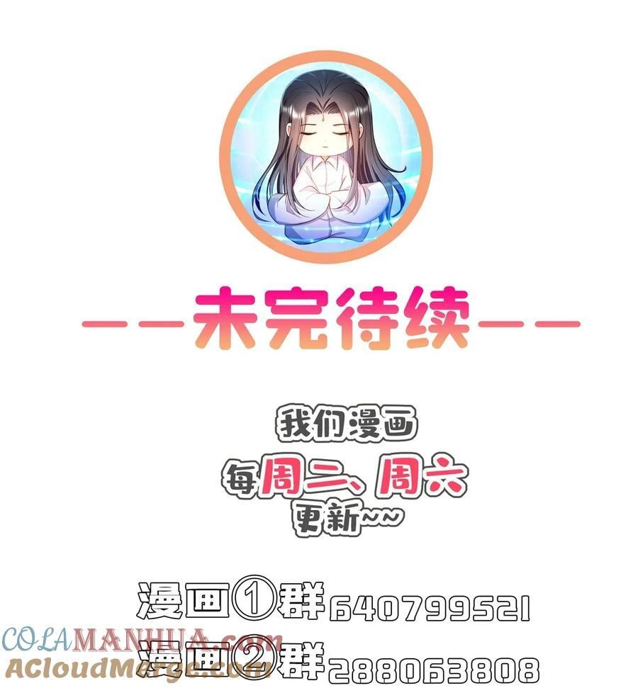 修真聊天群漫画,604 不同个体的证道1图