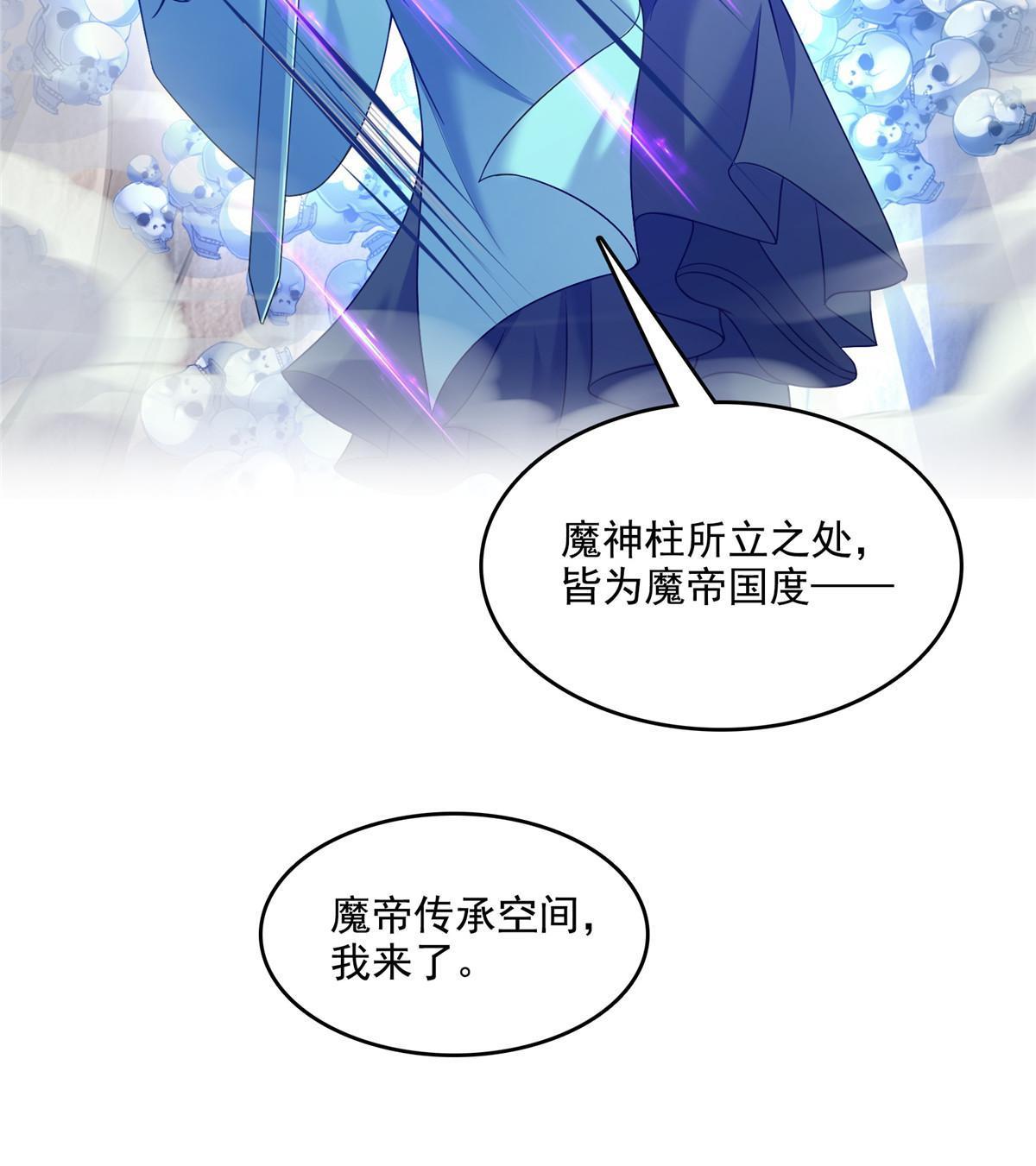 修真聊天群漫画,543 被揭开的魔帝真传面纱2图