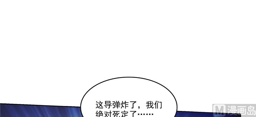 修真聊天群白前辈漫画,第222话 螺旋升空技能！2图