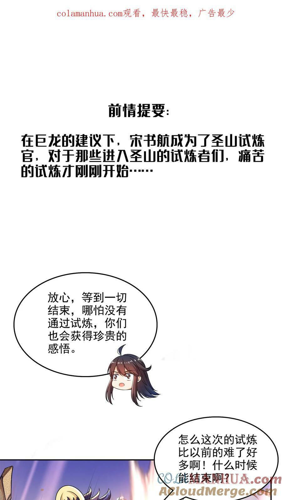 修真聊天群免费漫画,594 转接斑纹龙TWO1图