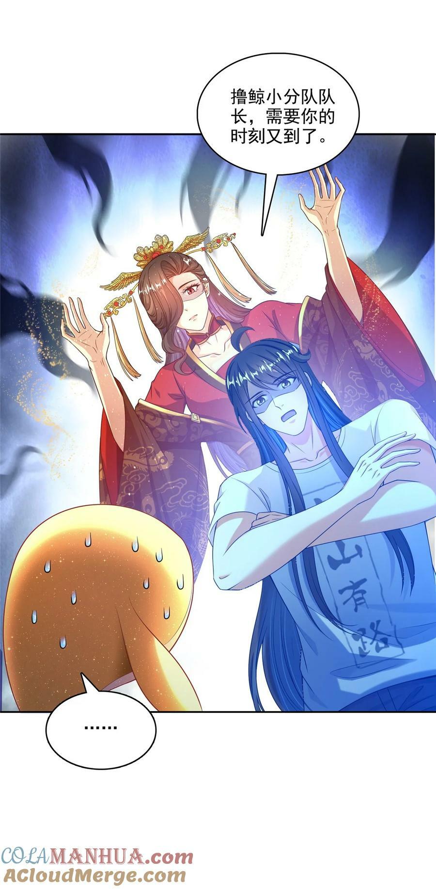 修真聊天群漫画,596 送霸宋进产房1图