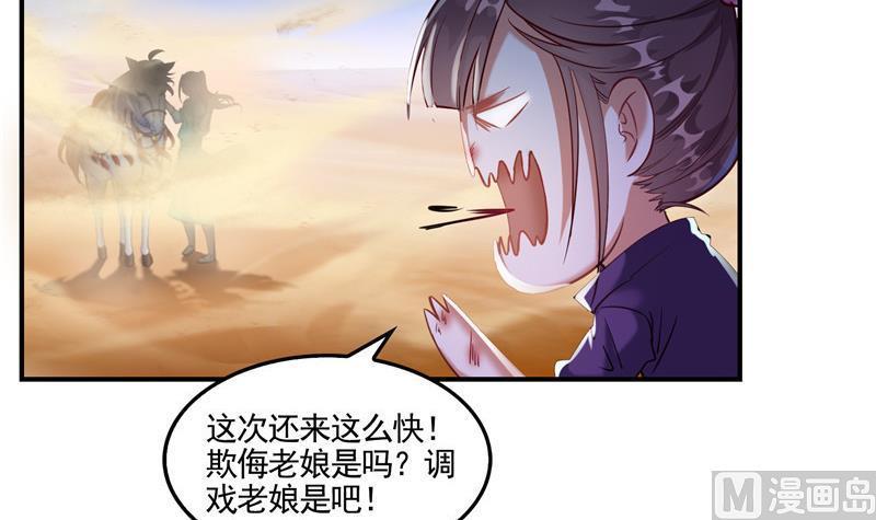 修真聊天群免费阅读笔趣阁漫画,第102话 待长发及腰嫁我可好2图