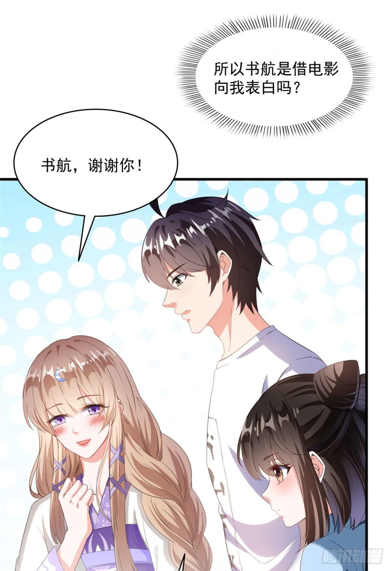 修真聊天群漫画,第354话楚阁主赐予我力量吧！1图