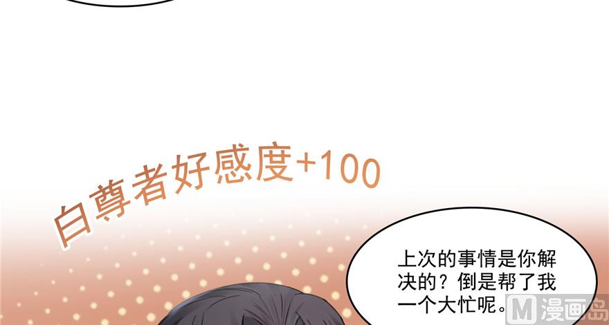 修真聊天群漫画,第214话 破灭的侥幸心理2图