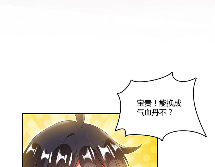 修真聊天群什么时候写的漫画,第42话 大叔，我真不是骗子2图